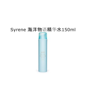 Syrene 海洋物语精华水150ml